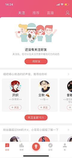 王能能耶采集到APP-短视频／直播