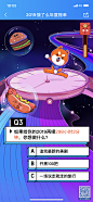 饿了吗年度账单
