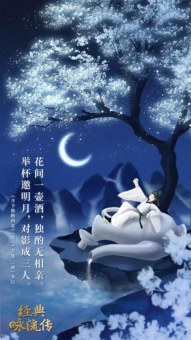 央视经典咏流传海报