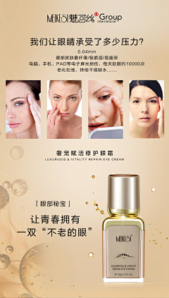 C3290416526采集到电商/护肤/化妆品/ 发圈海报/平面设计