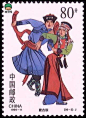 中国56个民族全套邮票（一）