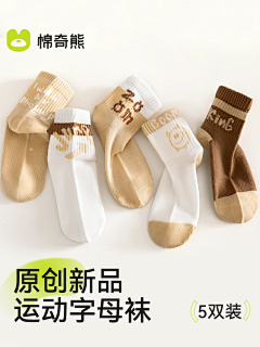 啊哈哈哈-采集到袜子