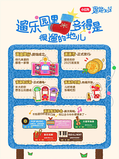 吾五是五采集到小模块/过度段