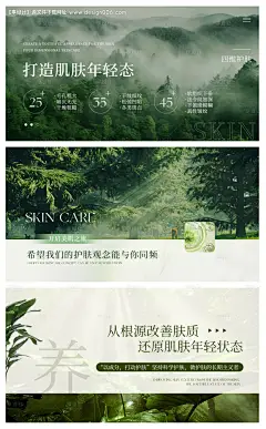 编号：42420024787904226【享设计】源文件下载-清新美容轮播图