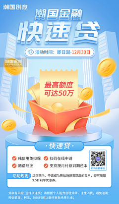 guoguo_honka采集到贷款