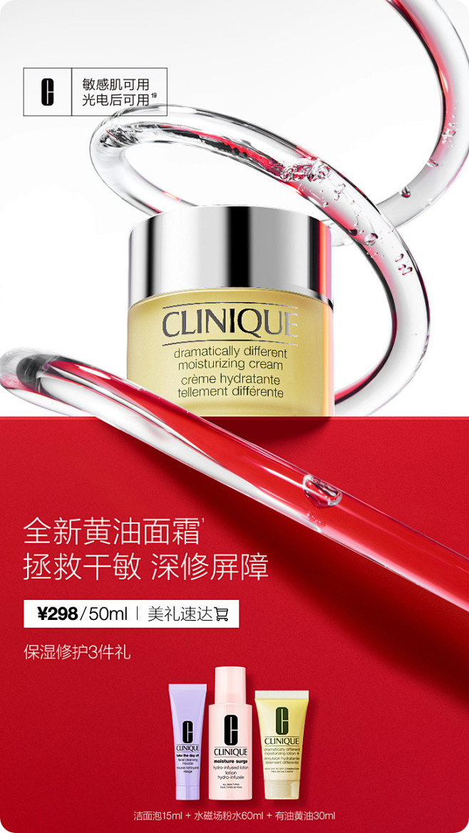 Clinique倩碧官方旗舰店