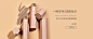 化妆品BANNER