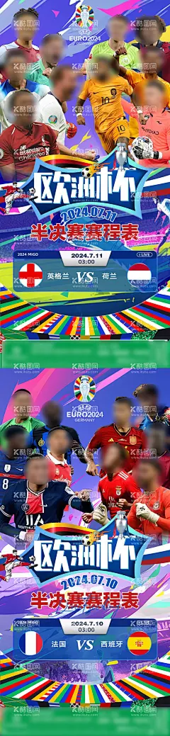 欧洲杯半决赛赛程缤纷系列海报  - 源文件下载【酷图网】海报,欧洲杯,半决赛,决赛,赛程表,精彩,足球,对决,缤纷,系列,