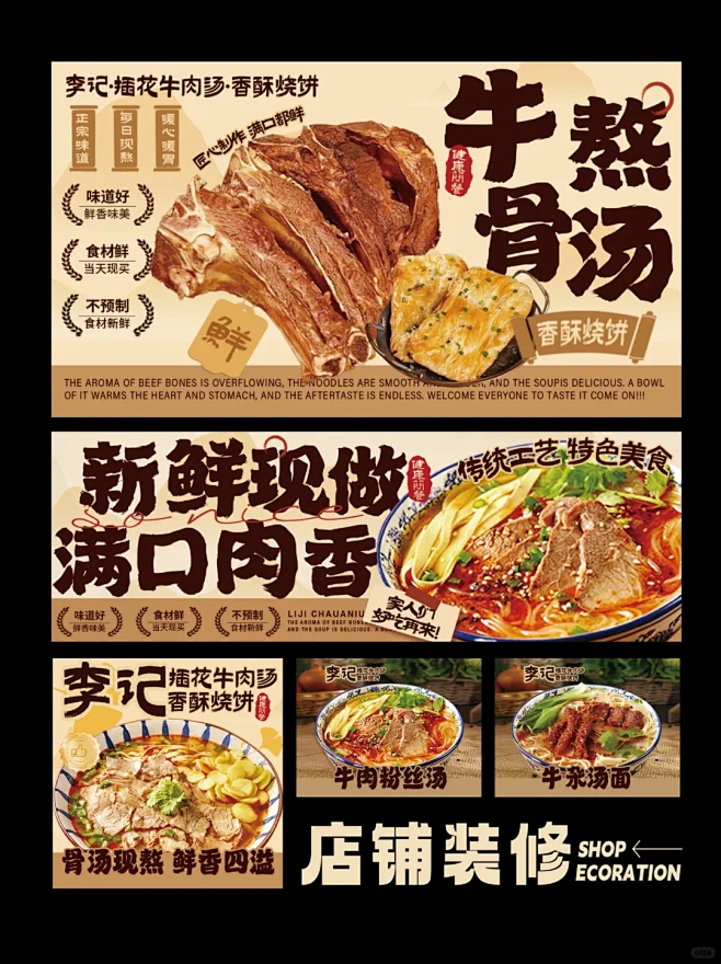 外卖设计｜美团店铺装修工 - 小红书