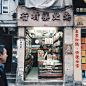 香港街头的招牌字体 | Old Store Signs in HongKong - AD518.com - 最设计