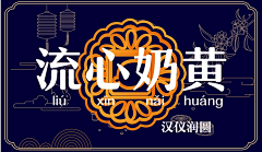 fauck采集到字体设计