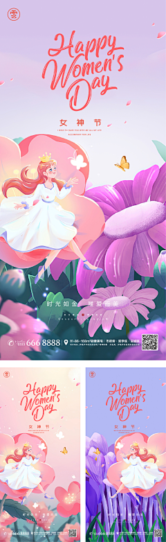 FEICHANGFEI采集到海报—妇女节