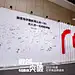 红苹果家具有限公司周年庆典活动照片