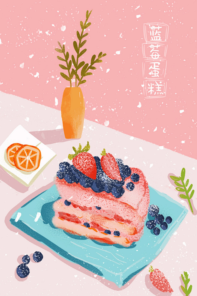 粉红扁平时尚草莓蛋糕美食插画 | 木木桑...