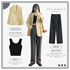 Design-N采集到服装搭配排版