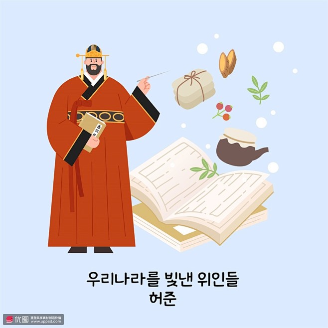 医疗古迹医药中药中医古人人物插画 民俗民...