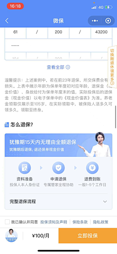 峻溪POINTVISION采集到金融设计