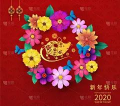 快乐中国新年2020鼠年剪纸风格。汉字意味着新年快乐，富有。2020年农历新年。贺卡、请帖、海报、横