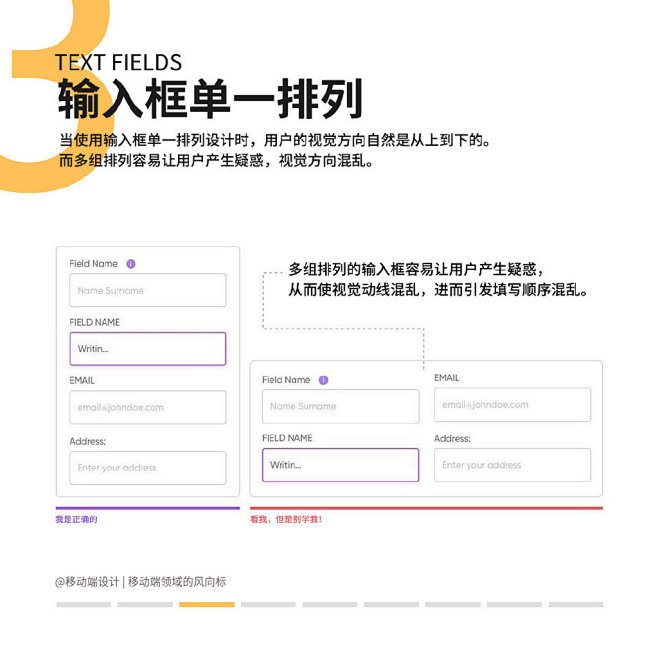 输入框设计小技巧