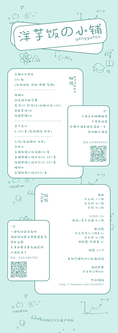 君宸莫邪采集到价格表