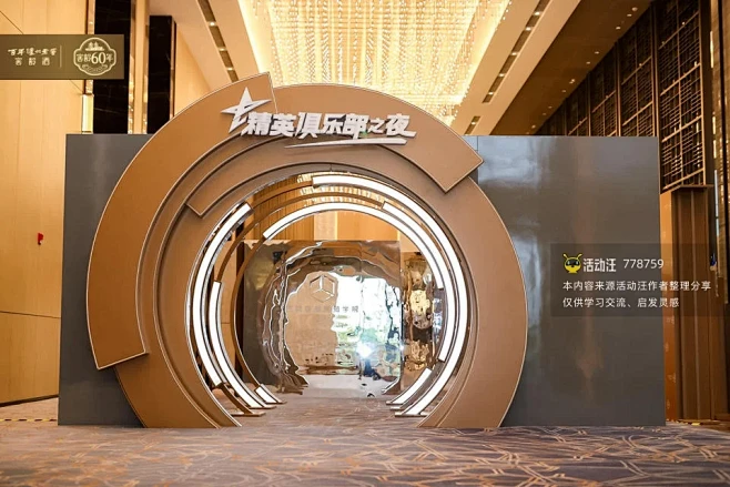 百年泸州老窖窖龄酒·精英俱乐部之夜