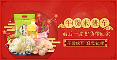 HuaiYuWhy采集到电商-Banner