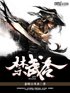 【贴吧】风铃萝卜采集到【男频】——修仙玄幻历史封赏