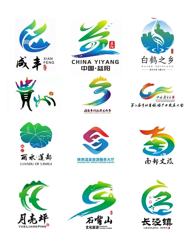 城市文旅logo合集 | 山水 水墨lo...