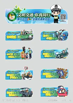 交通安全日手举异形牌-源文件-志设网-zs9.com