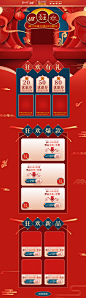 2019天猫618狂欢年中大促中国风食品零食首页装修模板