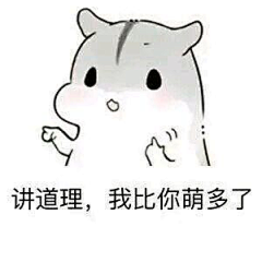 谭先生₁采集到表情包