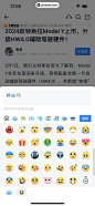 汽车之家 App 截图 0062 - UI Notes