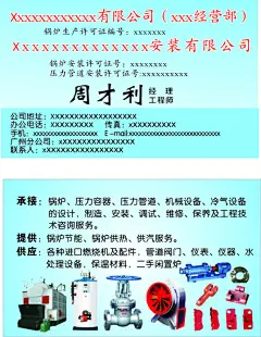 天锅炉.,衡阳云天锅炉,名片,商业,风机,cdr,青色,天蓝色,精品名片卡,精品模板,模板素材,网,模板网站,模板下载编号1525049@北坤人素材