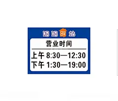营业时间  - 源文件下载【酷图网】作息时间牌,绿叶,蓝天,气泡,透明泡泡,草地,企业展板,单页,海报,卡片,清新展板,清新背景,营业时间牌,大堂吧,营业时间,酒吧营业时间,春天,春天促销,春天背景,春季背景,春季,绿色,绿色背景墙,绿色背景,展厅营业时间,卖场营业时间,商场营业时间,作息时间,广告牌,门牌,春天展板,挂牌,贴牌