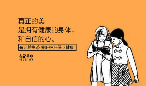 #有记茶业# #微信# #微商# #微信...