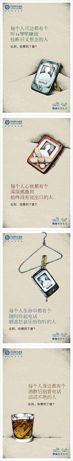 我辈岂是茼蒿人采集到斜角构图，海报