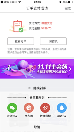 々缜∫★采集到弹出框