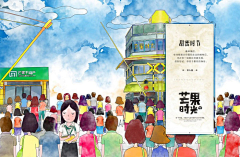 海光·郡廷采集到广告