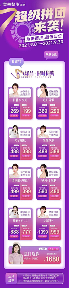 啥也没有1555采集到专题【医美】