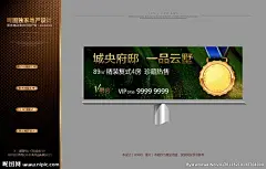 年会背景板 周年庆海报 周年庆联欢会 周年庆晚会 酒店周年庆 周年广告海报 周年庆酒会 家具周年庆 周年庆展板 网店周年庆 高档周年庆 建材周年庆 奢侈品周年庆 KTV周年庆 年会背景 地产户外 户外设计 桁架设计 品质地产 高端背景板 地产户外