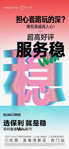 装阿姨采集到促销