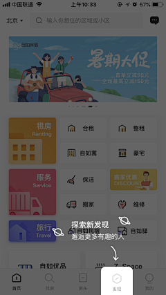 Annie糖糖采集到APP_新手引导