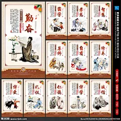 国学文化图片,国学文化模板下载,国学 国学经典 国学展板 国学海报 国学文化展板,国学文化设计素材,昵图网：图片共享和图片交易中心