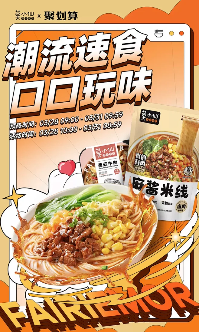莫小仙旗舰店