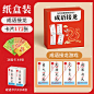 成语接龙扑克牌小学生纸牌益智玩具卡牌儿童看图猜卡片游戏词语-tmall.com天猫