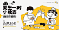 市集市集路演巡展路演巡展，更多高清无水印照片请关注@活动汪