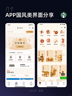 June4444444444采集到古风APP