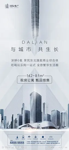地产公寓配套价值点宣传海报-源文件-志设网-zs9.com