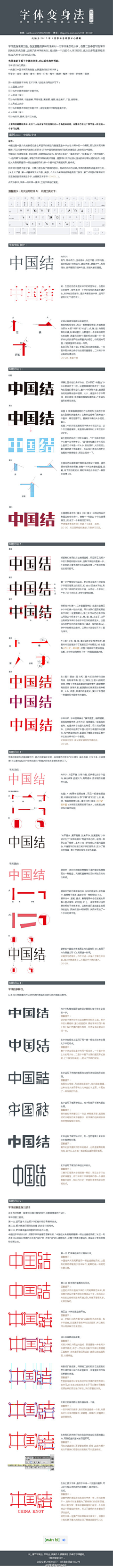 SUNLSONG采集到字体设计