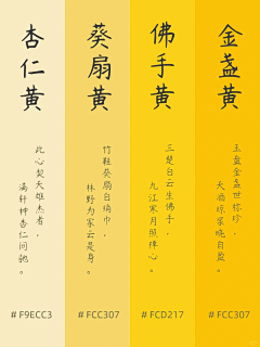 平安&喜乐采集到配色